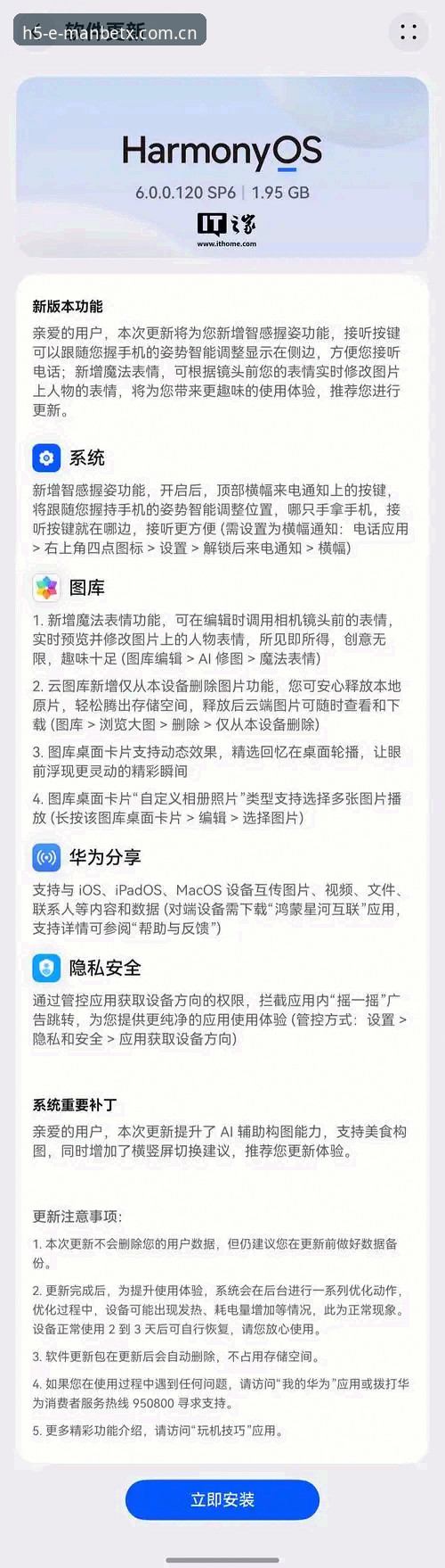 4步搞定中国区MANBETX安卓安装：避开90%用户踩过的坑