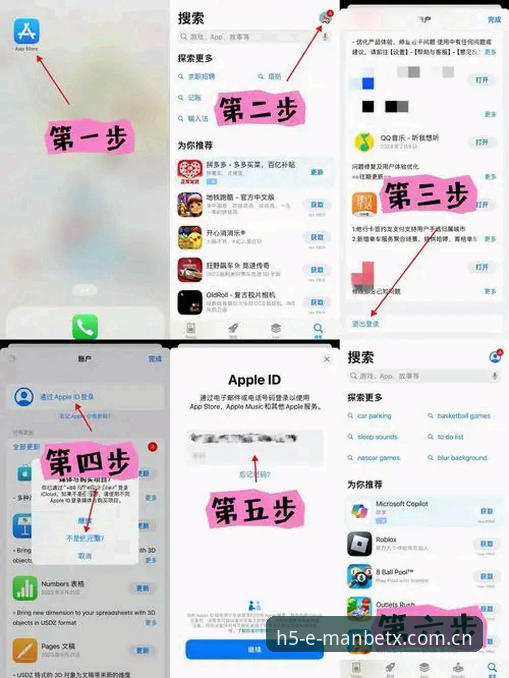 MANBETX体育客户端iOS下载 从卡顿到流畅:MANBETX体育客户端iOS下载安装全流程操作教程